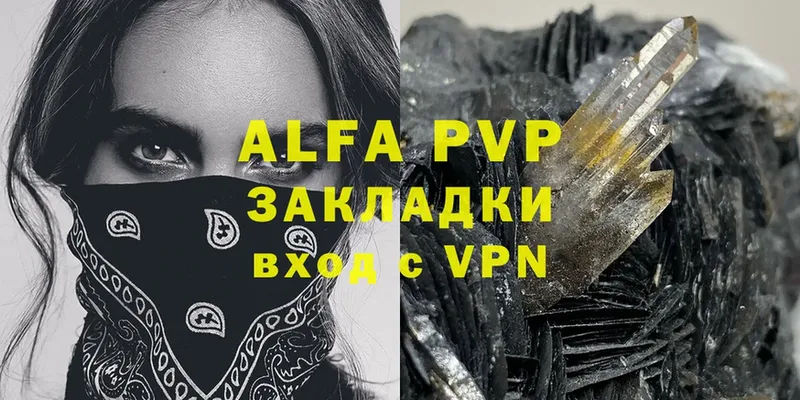 цена   Елабуга  A-PVP Соль 